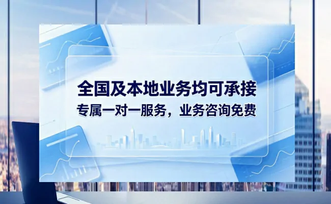 代办公司