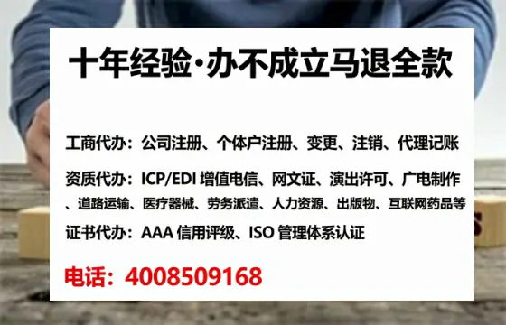 呼伦贝尔办理EDI<a href='https://www.tataigu.com/  '>增值电信许可证</a>的用途、流程及费用详解