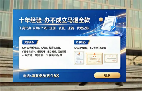 呼伦贝尔办理SP、IDC、ISP、CDN、呼叫中心、VPN电信经营许可证的全面指南与实战经验分享