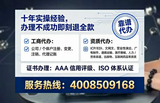 呼伦贝尔办理SP、IDC、ISP、CDN、呼叫中心、VPN电信经营许可证的全面指南与实战经验分享